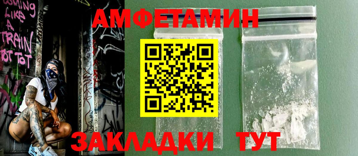 АМФЕТАМИН Premium Дятьково