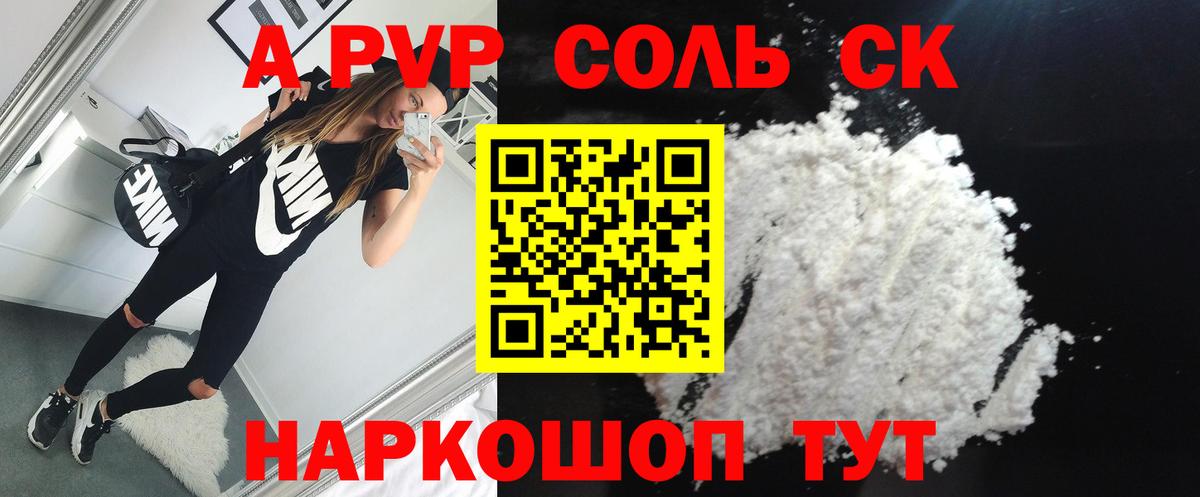 Альфа ПВП кристаллы Дятьково