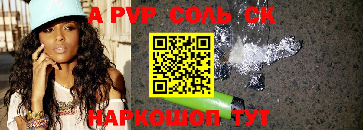цены   Вход с VPN  Дятьково  Alpha PVP мука  APVP кристаллы  A-PVP СК КРИС 