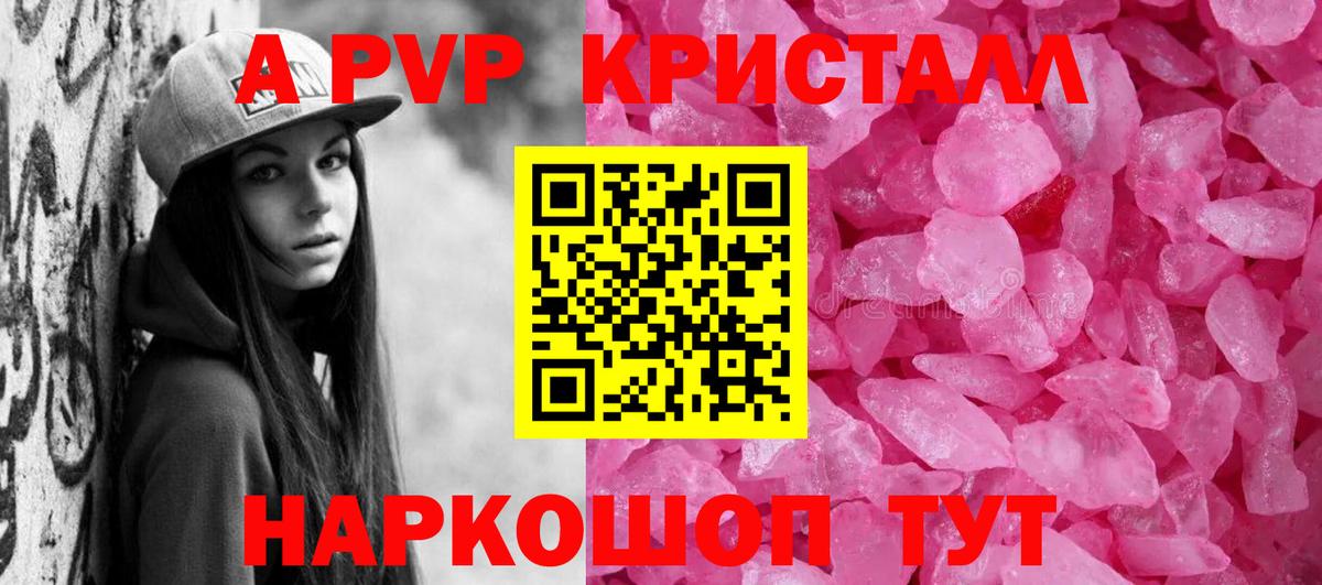 Alpha-PVP кристаллы Дятьково