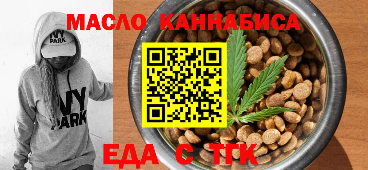 Canna-Cookies конопля  Вход с VPN  Дятьково 