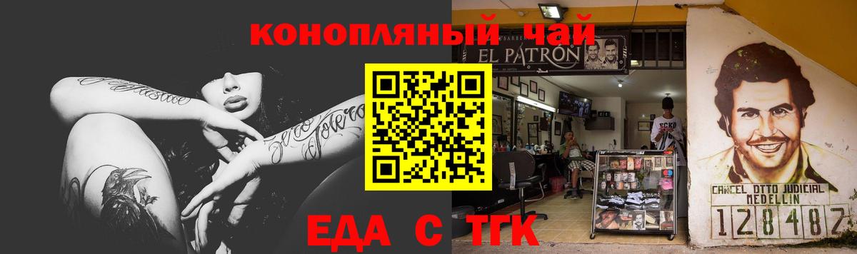 Canna-Cookies марихуана  Дятьково 