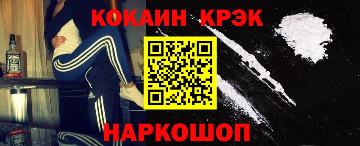 КОКАИН 99%  Cocaine  Дятьково  Cocaine 99% 