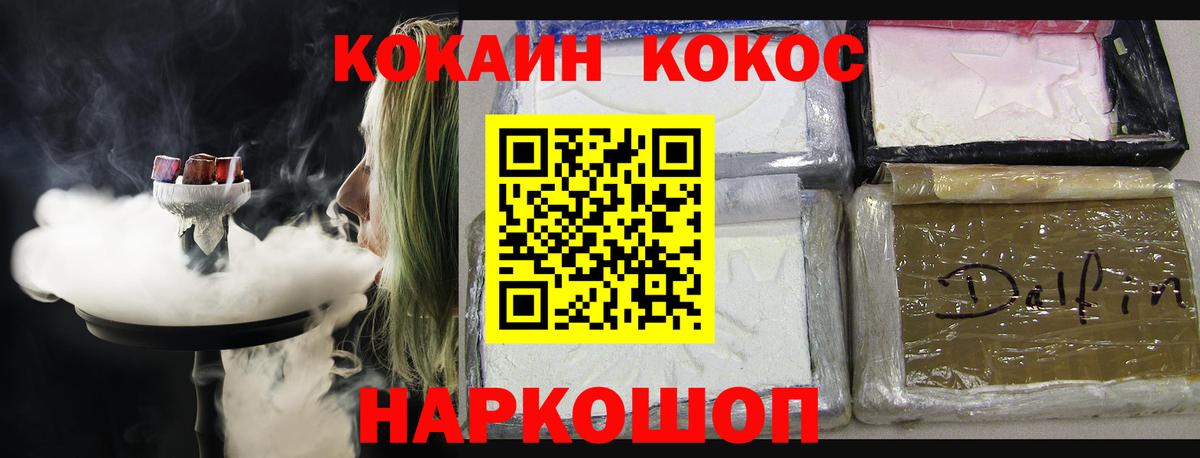 Cocaine 99%  Вход с VPN  КОКАИН  наркота  Cocaine Колумбийский  Дятьково 