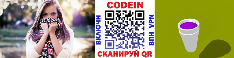 где продают   shop как зайти  ОМГ ОМГ как войти  Кодеиновый сироп Lean напиток Lean (лин)  Дятьково 