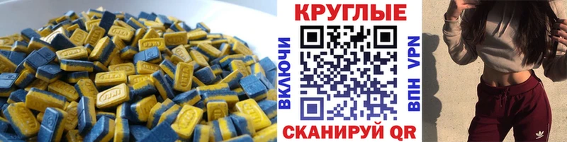 MEGA маркетплейс  Дятьково  Экстази круглые 