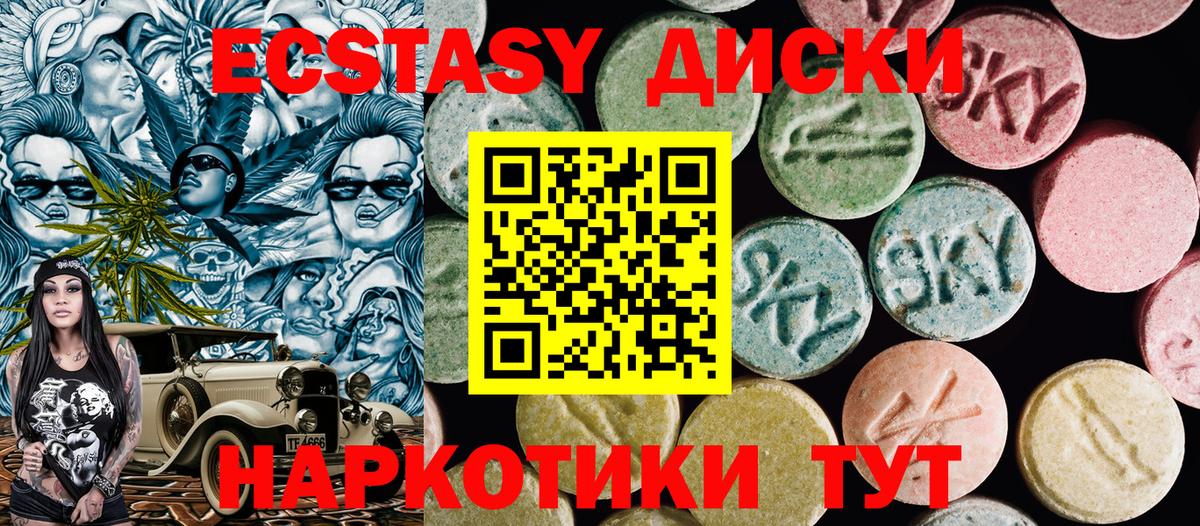 Экстази Cube Дятьково