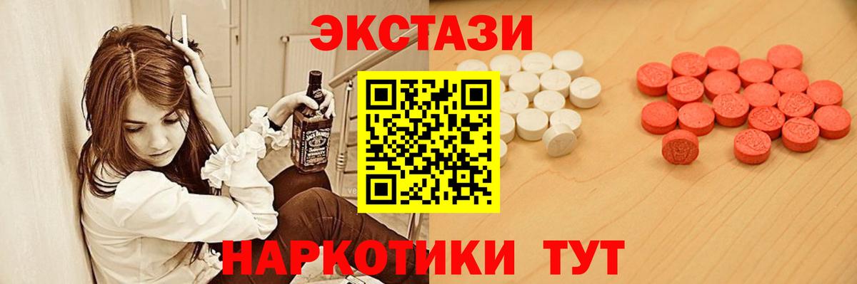 Дятьково  ЭКСТАЗИ  Вход с VPN  ЭКСТАЗИ таблы  mega вход  Экстази VHQ 
