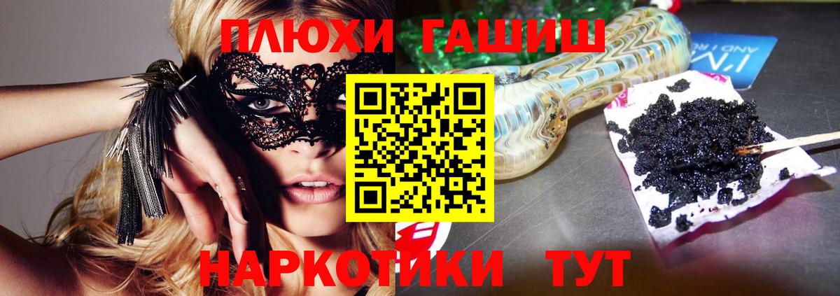 ГАШИШ хэш Дятьково