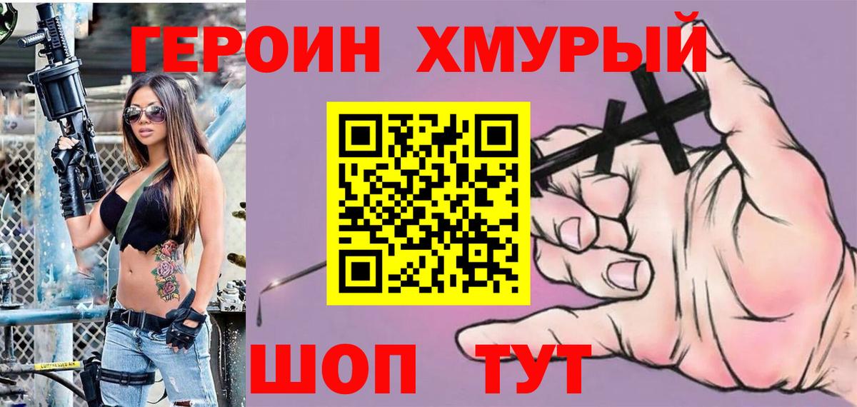 Дятьково  Героин VHQ  Вход с VPN 