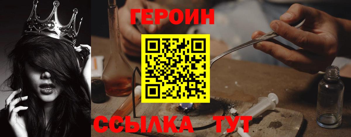 ГЕРОИН Афган  ГЕРОИН  Дятьково 