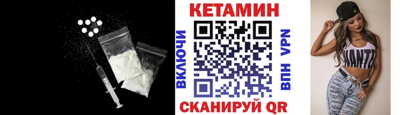 Кетамин ketamine  Дятьково 