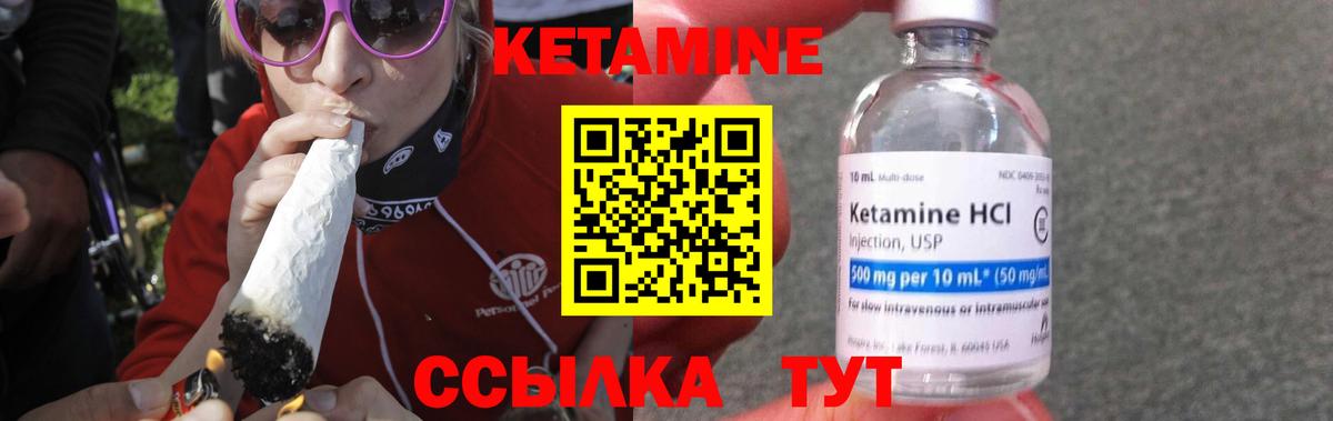 КЕТАМИН VHQ  Вход с VPN  omg зеркало  Дятьково 