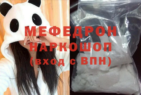 мефедрон мука Лабытнанги