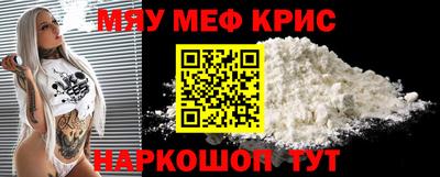 мескалин Бийск