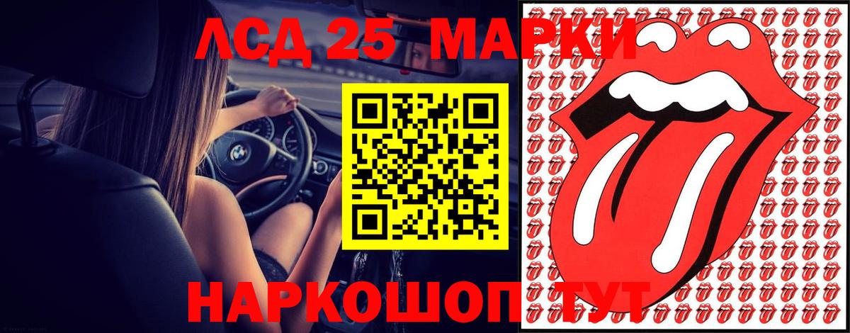Лсд 25 экстази кислота Дятьково