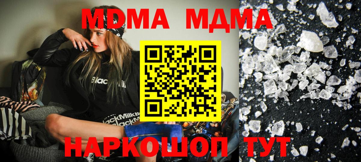 МДМА молли Дятьково