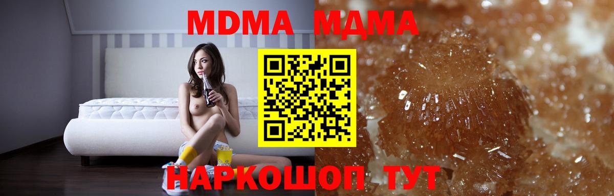 Дятьково  МДМА crystal  Вход с VPN  МДМА Molly 