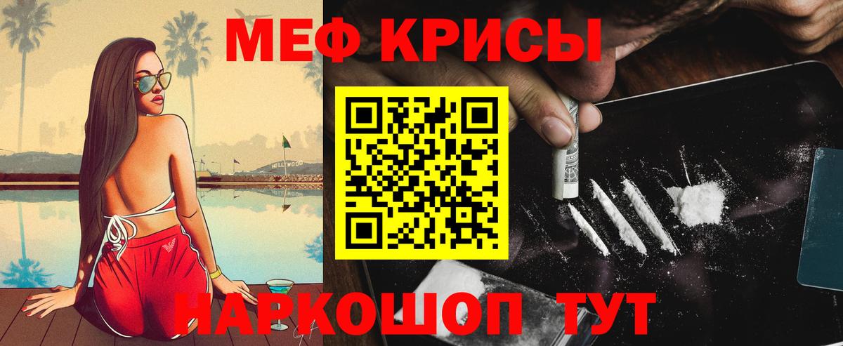 МЯУ-МЯУ  Мефедрон мяу мяу  МЕФ mephedrone  Вход с VPN  Дятьково 