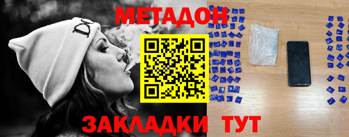 Дятьково  Метадон мёд  Метадон мёд  Вход с VPN 