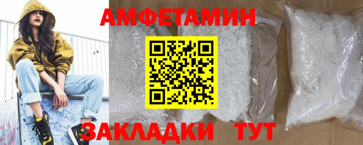 МЕТАМФЕТАМИН Декстрометамфетамин 99.9%  МЕТАМФЕТАМИН Декстрометамфетамин 99.9%  Вход с VPN  Дятьково 