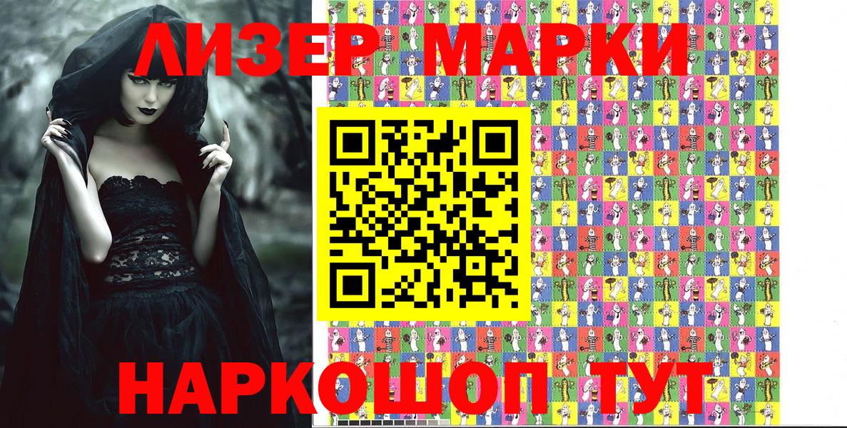 Марки N-bome 1,5мг Дятьково