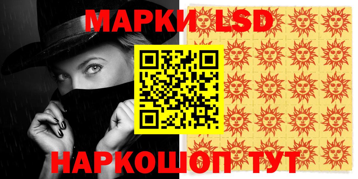 Наркотические марки 1,8мг Дятьково