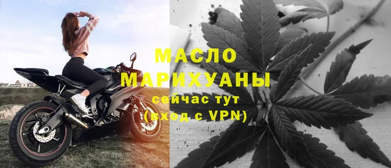 ТГК THC oil  закладки  hydra ССЫЛКА  Дятьково 