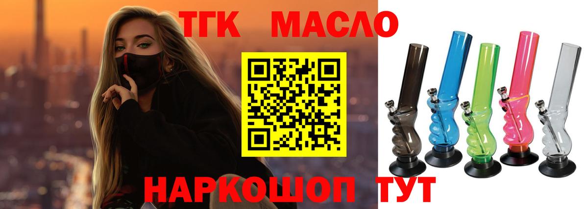 Дистиллят ТГК Wax Дятьково