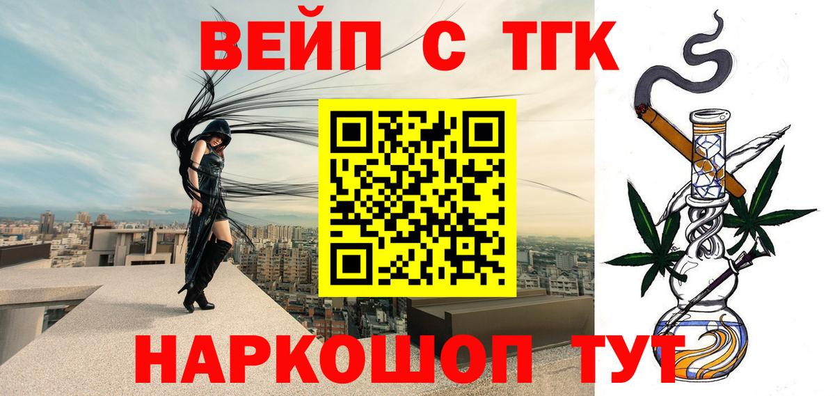 Дистиллят ТГК вейп Дятьково