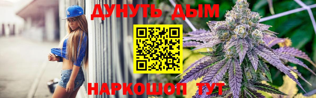 МАРИХУАНА THC 21% Дятьково